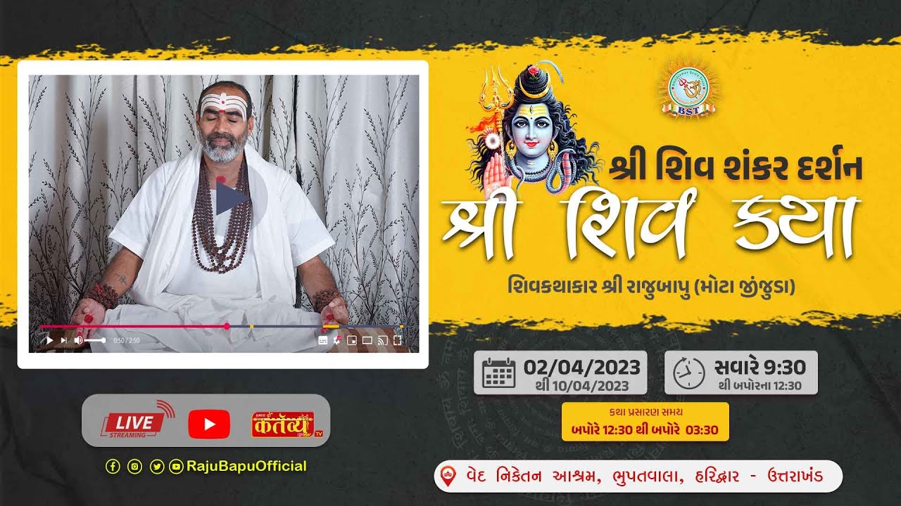 🔴Live ll 471 ll Shiv Katha ll Rajubapu II Haridwar ll Utrakhand II Day-07