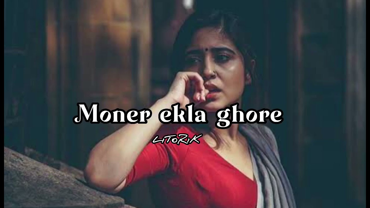 Moner ekla ghore||Afrin Rumey||[Slowed And Reverb]🌸||LiToRiK