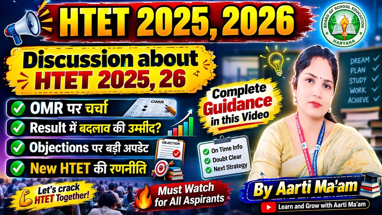 Discussion about HTET 2025,26/OMR/Result change/Objections/New HTET/Vacancy 