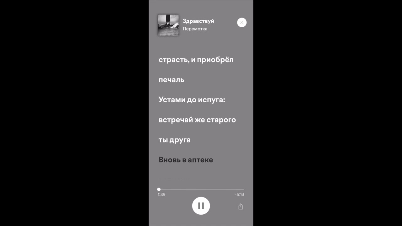 Перемотка - Здравствуй (Караоке)
