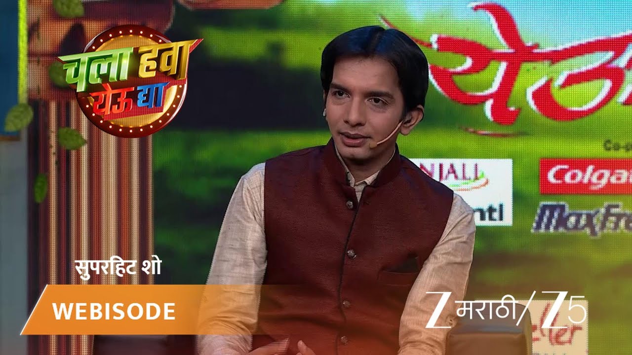 CHALA HAWA YEU DYA | मुरांबाचे किस्से होणार!