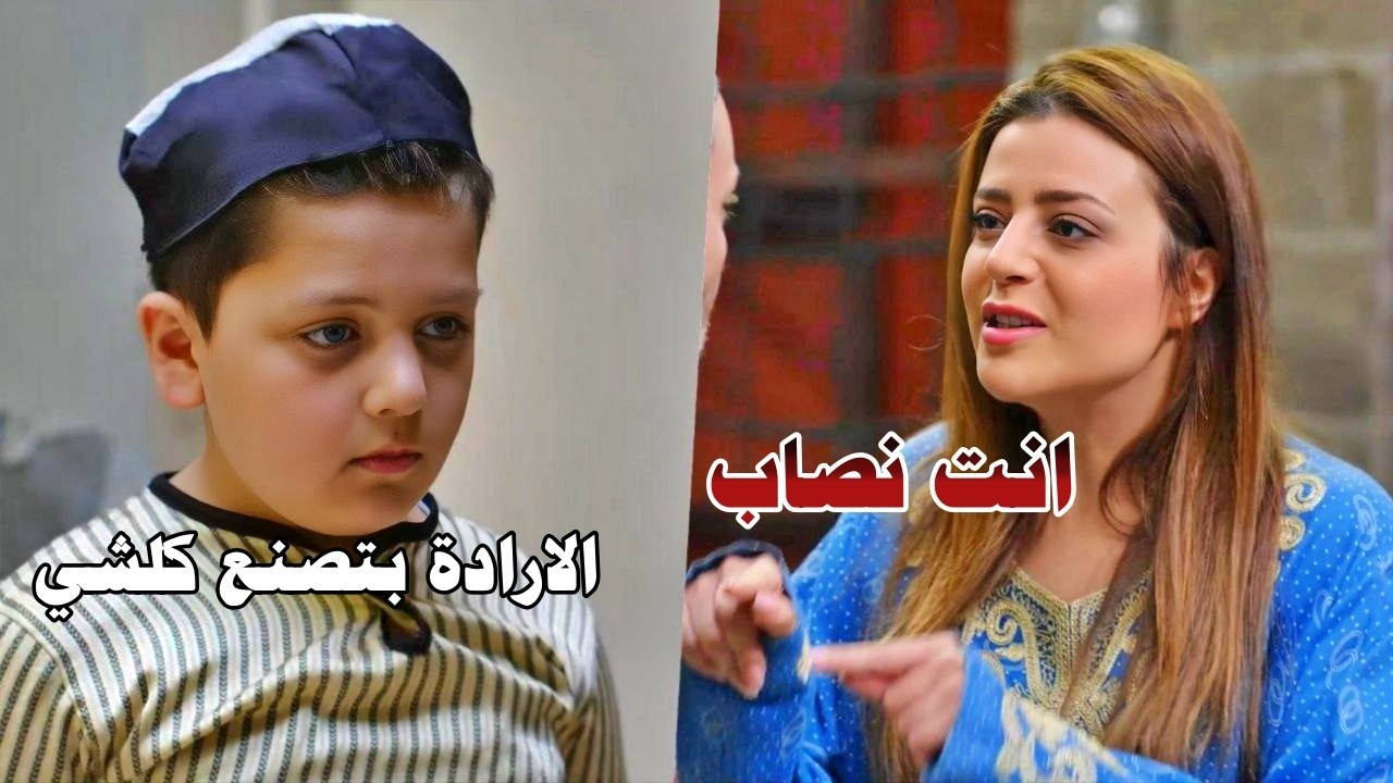 بالارادة بيصنع معجزة قوية وبخلي امو الفقيرة تصير غنية - تجميعة قوية من اجمل اللوحات