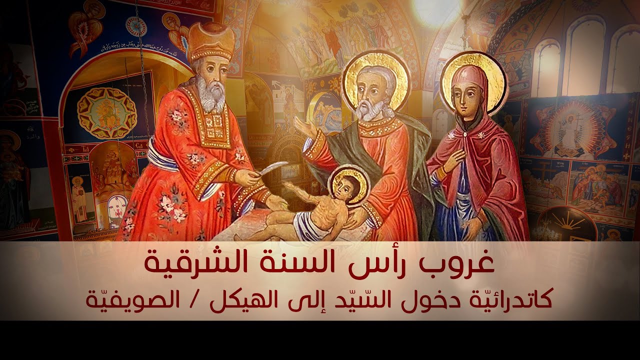 خدمة صلاة الغروب