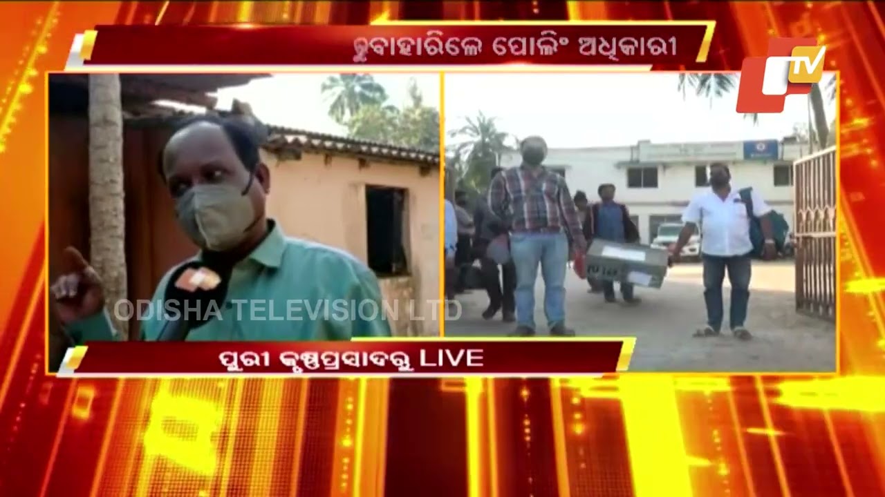 Polling Preparations In Last Phases In Puri's Krushnaprasad Block