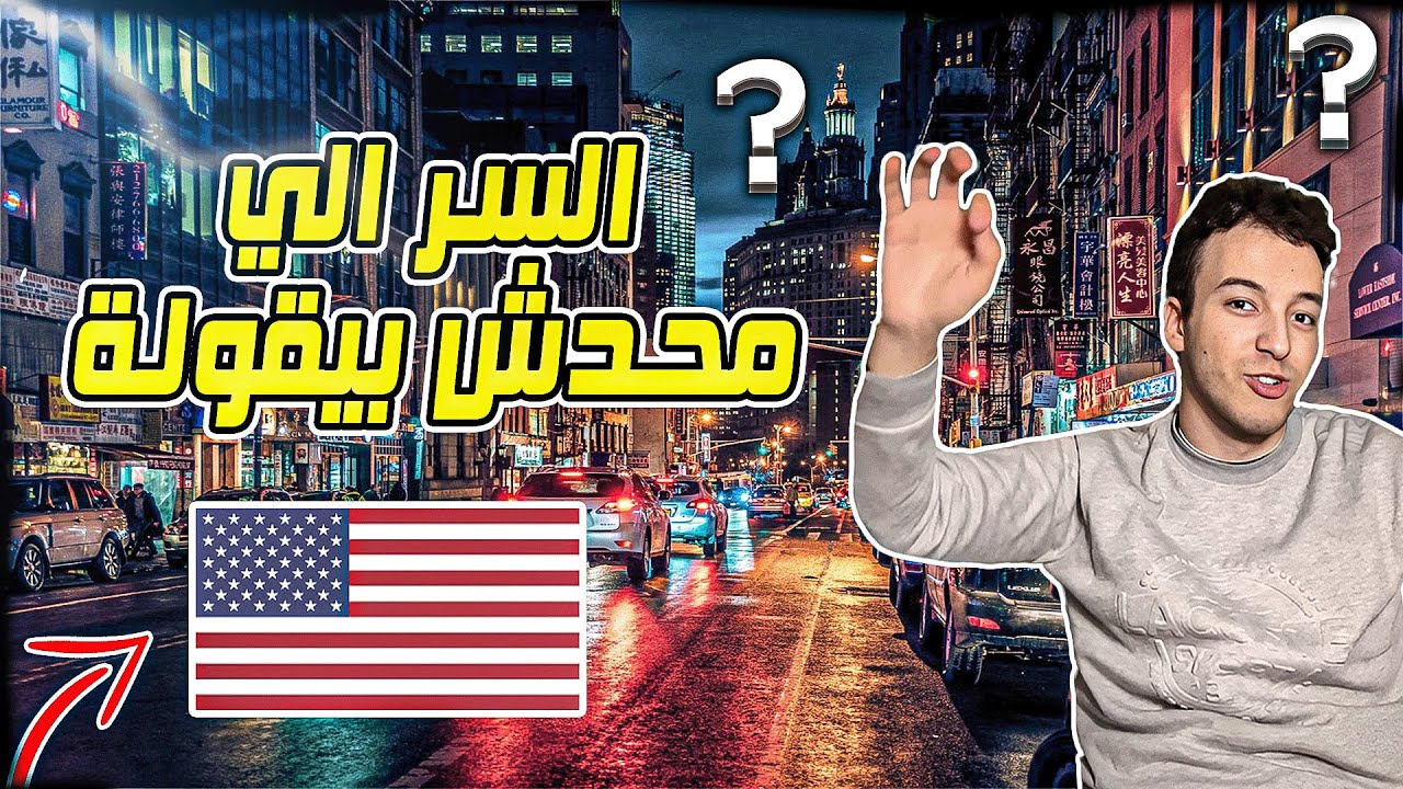 اسهل الطرق للهجرة الى أمريكا