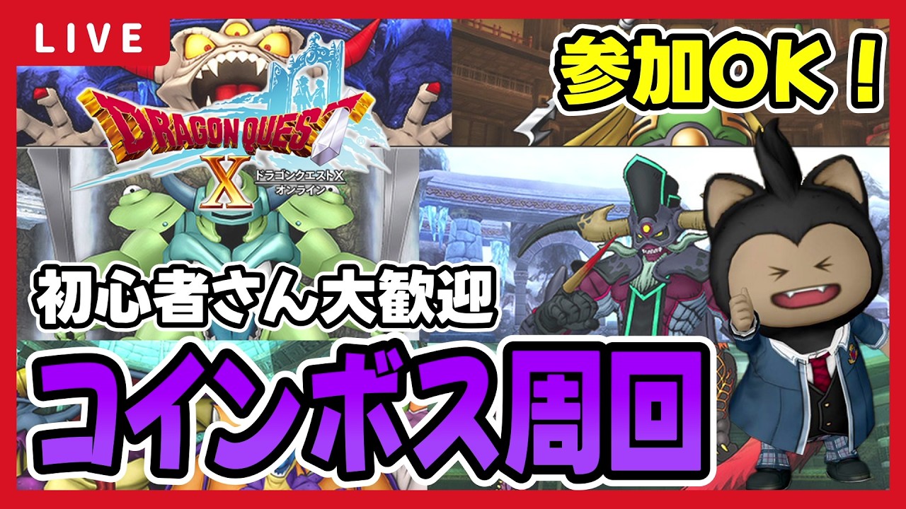 【ドラクエ10】あなたのアクセ作ります！みんなで邪神の宮殿行きませんか？【ドラゴンクエストⅩ】 ※ネタバレあり