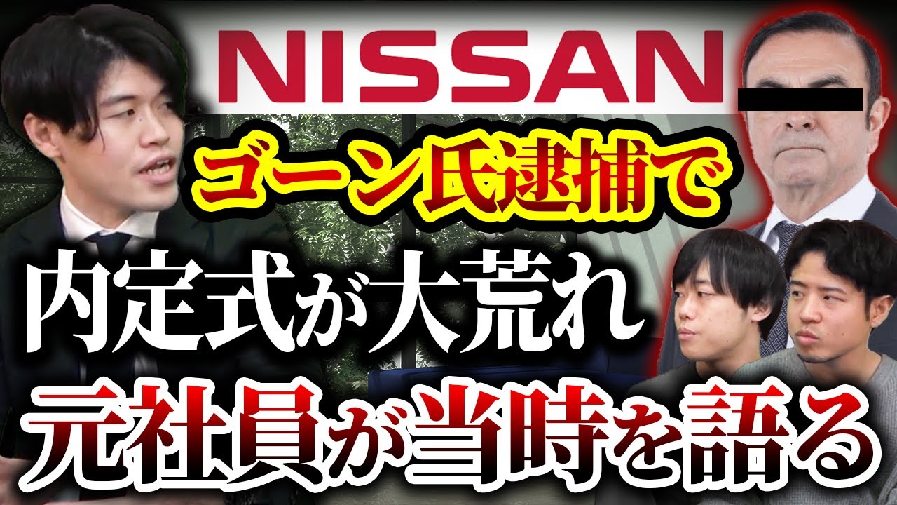 日産自動車の意外すぎる年収と内部事情【完成車メーカー】｜vol.1580