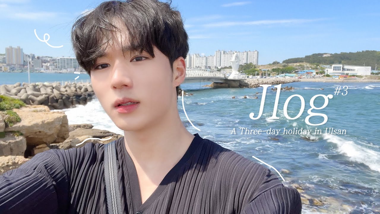 [WE:Log] JUN SEO CAM l Jlog #3 : 울산에서 보낸 휴일