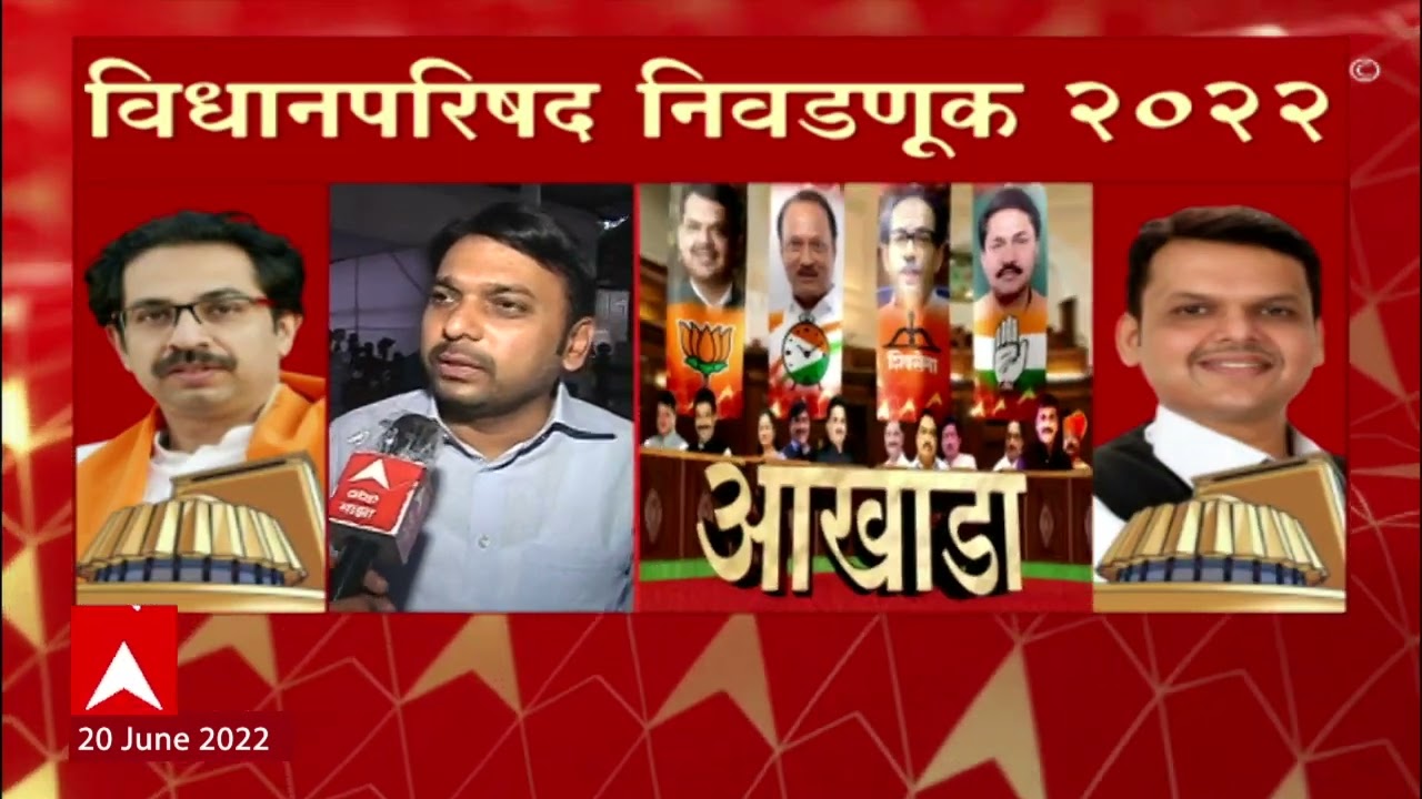 Vishwajeet kadam on Vidhan Parishad Result 2022 : मतमोजणीला सुरुवात, विश्वजीत कदम म्हणतात...