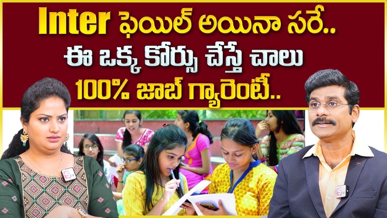 Inter Fail One Sitting Course | Dr Narayana | Jr Degree Dr Narayana College | SumanTV Education
