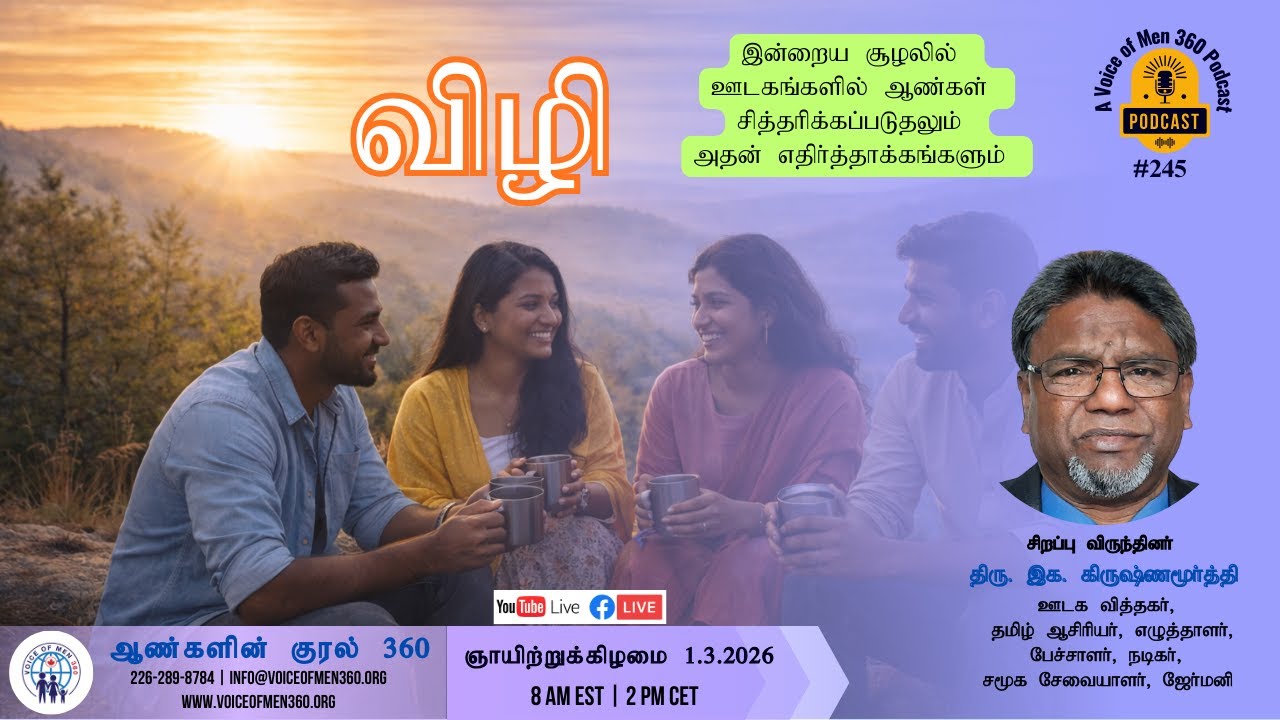 The Life Journey of Krishnamoorthy | விழி - Vili - Tamil Live Talk show