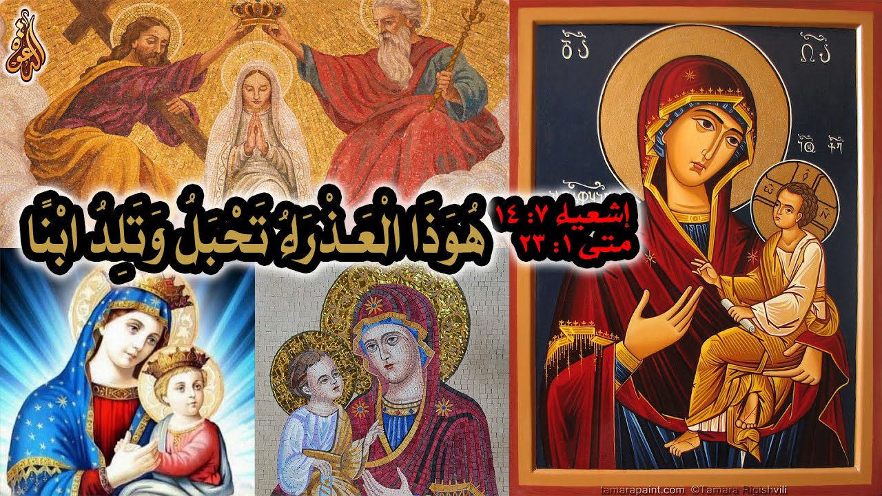 النص لا يدل على حبل بتولي ولا على كيفية الحبل | إشعياء 7 / 14 هوذا العذراء تحبل وتلد ابناً