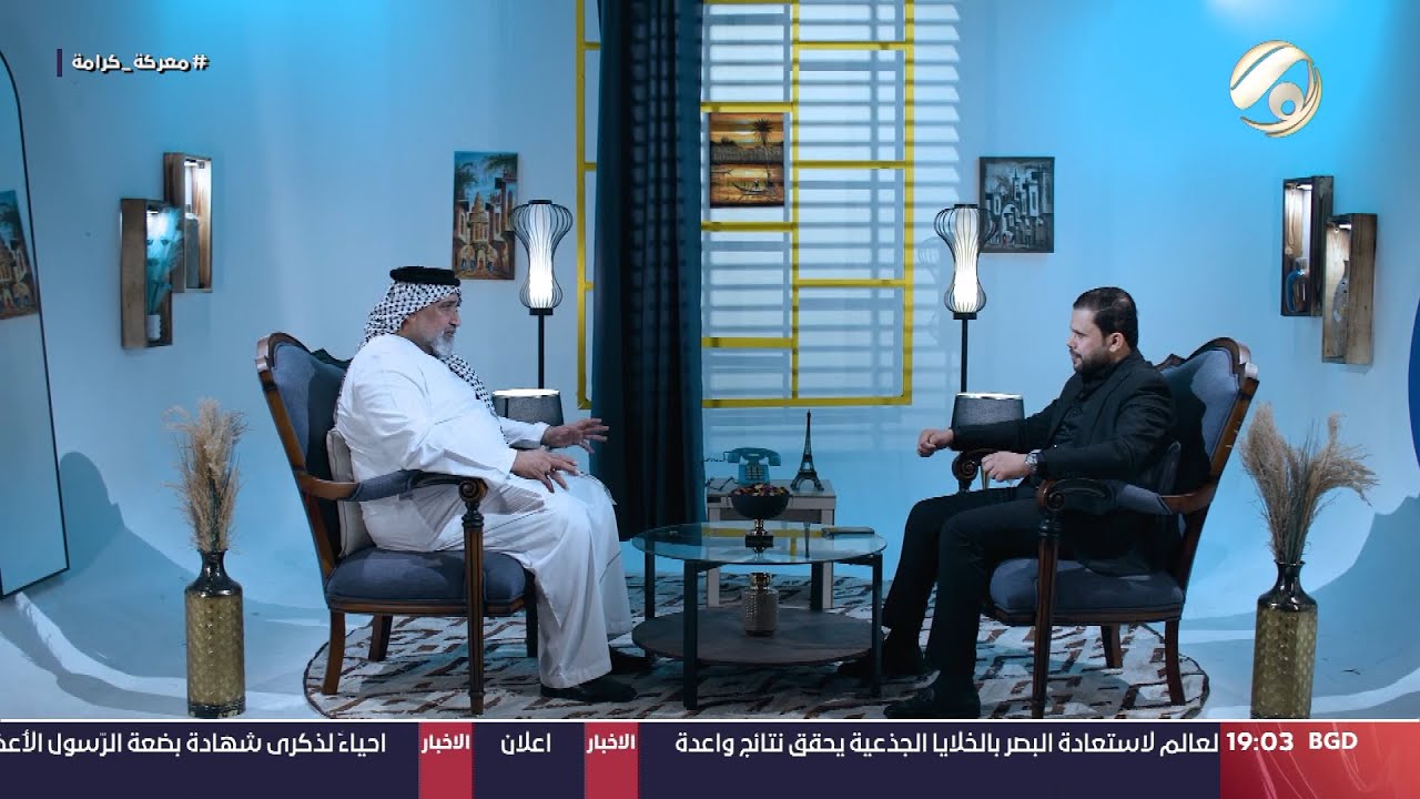 جمار مع ابو حسنين الربيعي - الشاعر محمد الاعاجيبي | 2024/11/12