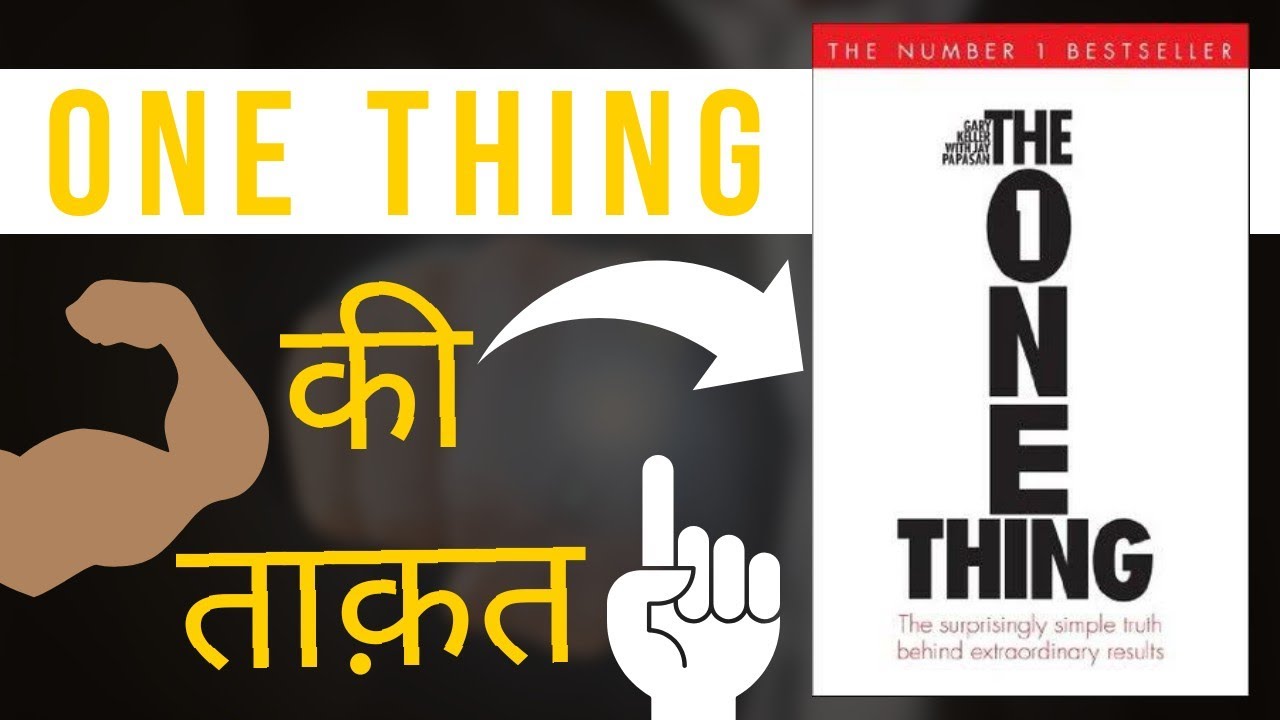 Power of your one thing | The One Thing BY Gary Keller and Jay Papasan | Book Summary in Hindi