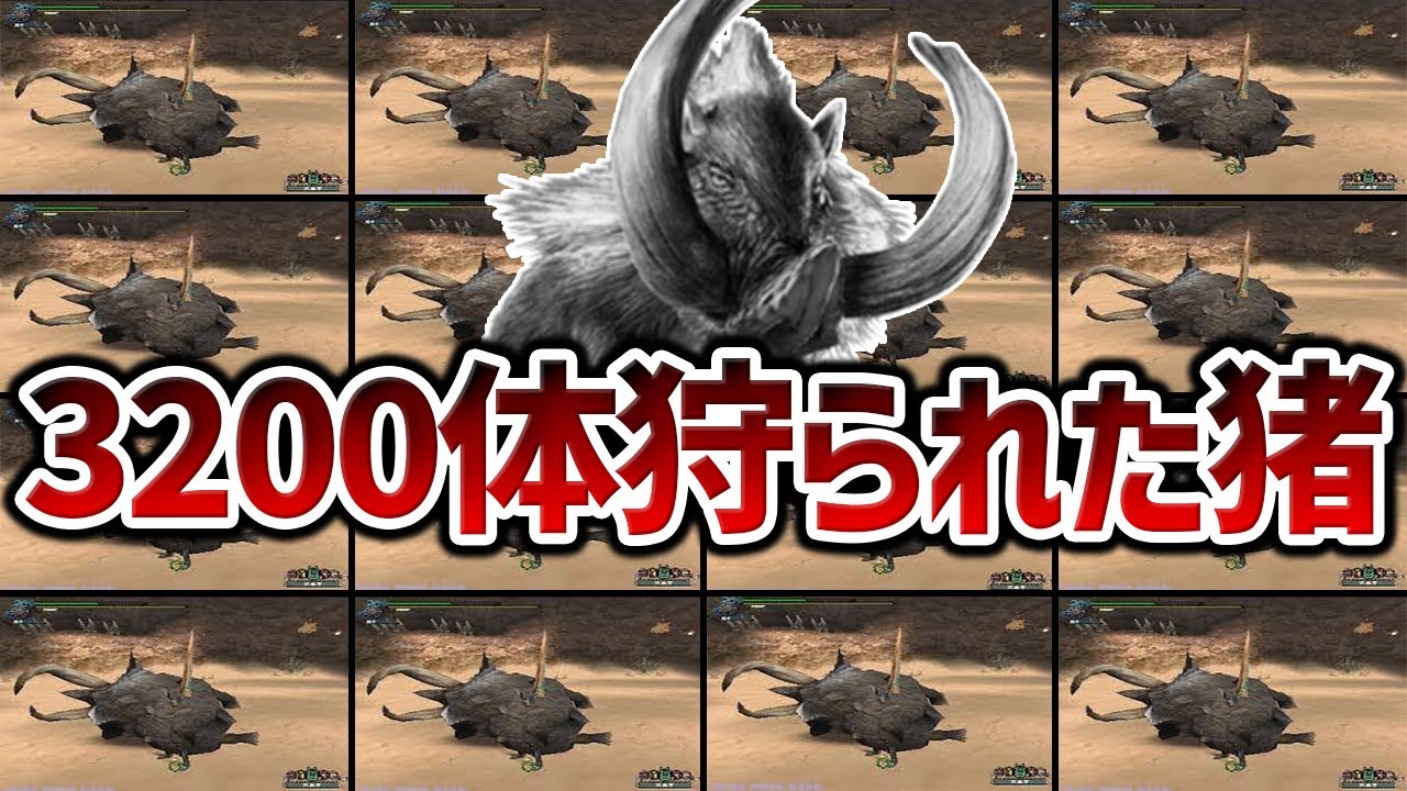 【モンハン】無限に乱獲される悲惨なモンスター7選