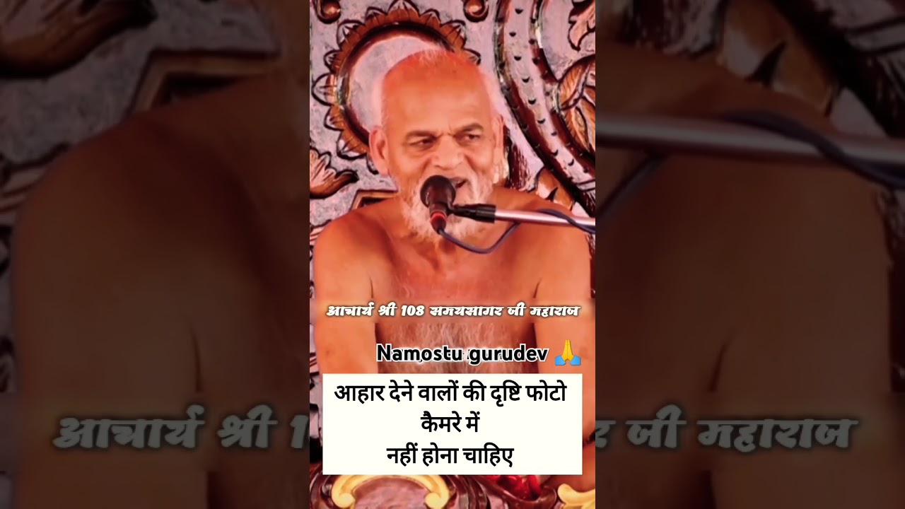#jainchannel#viral#vidhyapeethofficiel #samaysagarji@SPREADJAINISM @jainjainism