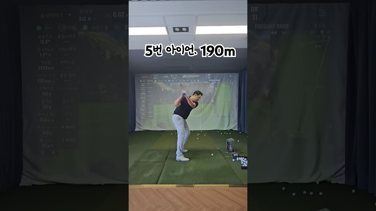 5번 아이언 , 190m🏌&zwj;♂️🏌&zwj;♂️