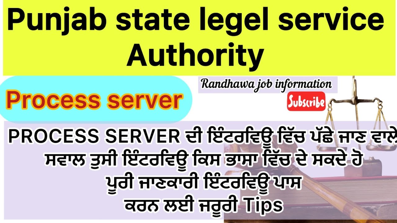 Process server Important Interview questions #process server interview questions full detail