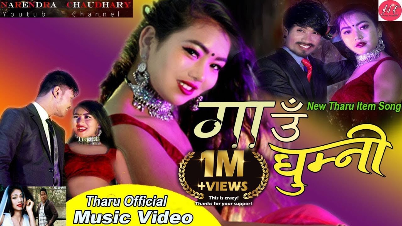 New Tharu Item song Gaun Ghumni Lakhan/Durga Chaudhary FT Narendra/Roshan/Madhu Chaudhary(2021-2078)