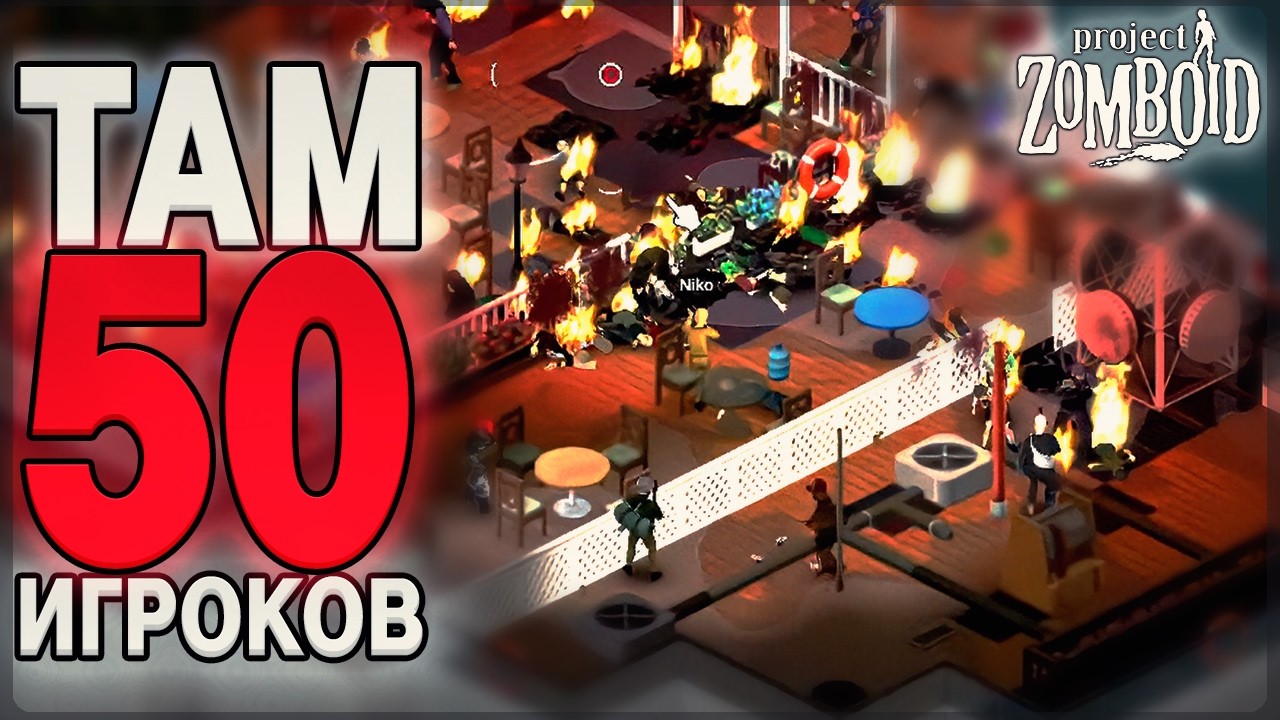 ИГРОКИ СОЗДАЮТ ЦИВИЛИЗАЦИЮ НА КРУИЗНОМ ЛАЙНЕРЕ В PROJECT ZOMBOID | #projectzomboid