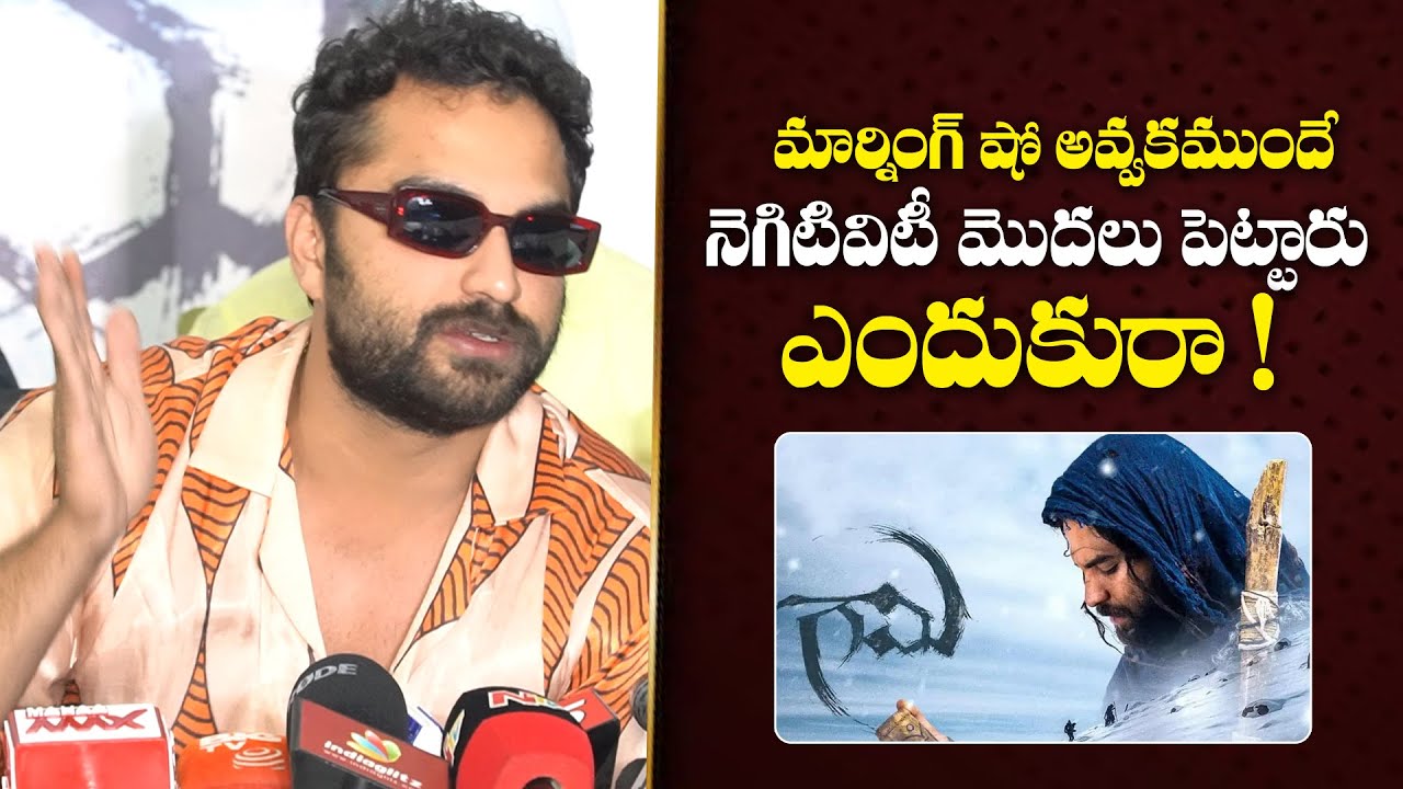 Hero Vishwaksen Serious On Reviewers About Gaami Movie | Gaami Sucsess Meet | Viralupdates