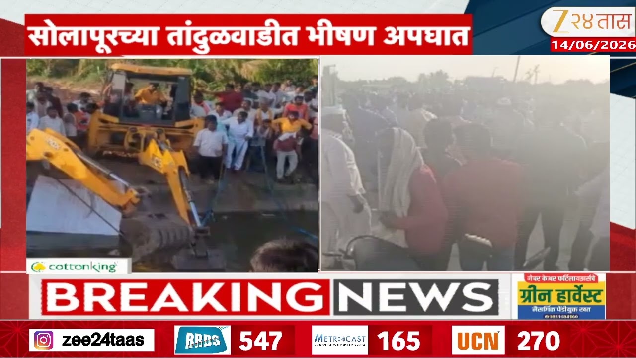 Pandharpur Picup Car Accident | सोलापूरमध्ये भीषण अपघात,Praniti Shinde यांची मोठी प्रतिक्रिया