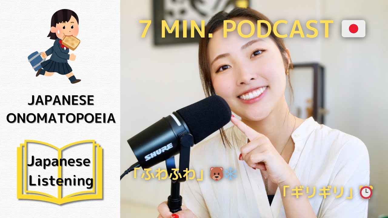 [subs] Onomatopoeia in Japanese! Fun Sounds - Everyday Japanese Podcast (日本語リスニング)