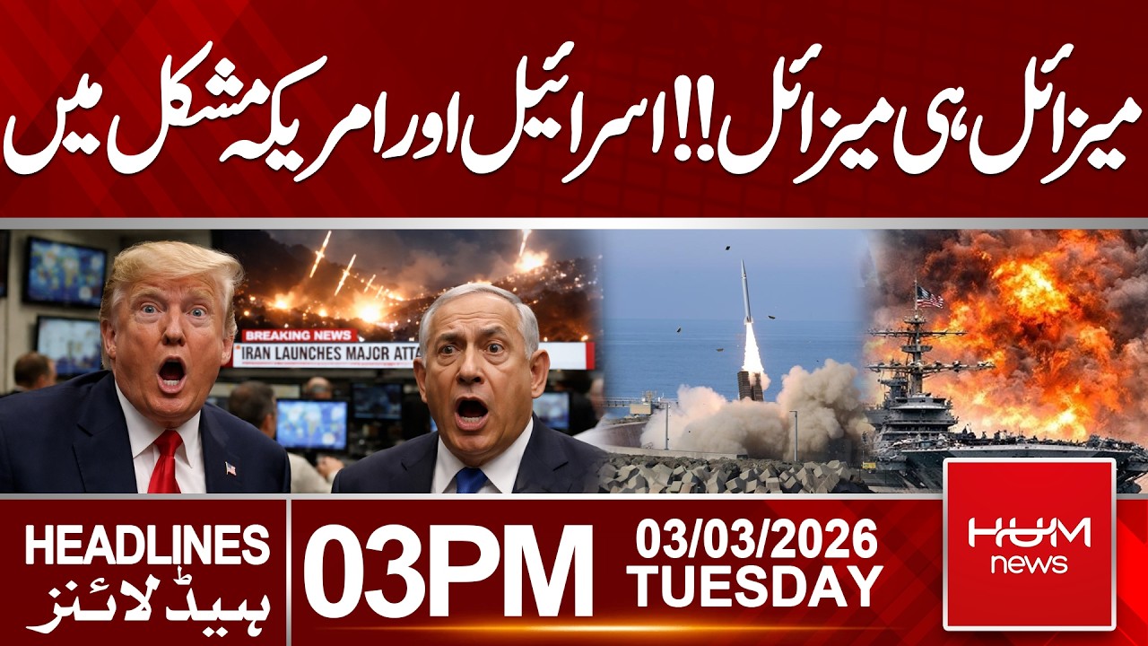 Missile Barrage Hits Israel & USA | Crisis Escalates | 3 PM Headlines | Hum News | Pakistan