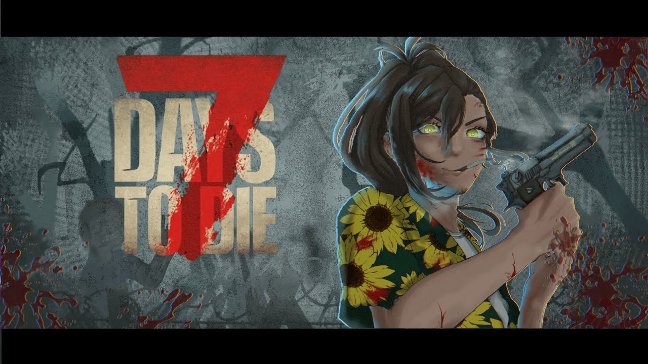 ［７days to die RH］お休みは有効活用するもんです！！！！