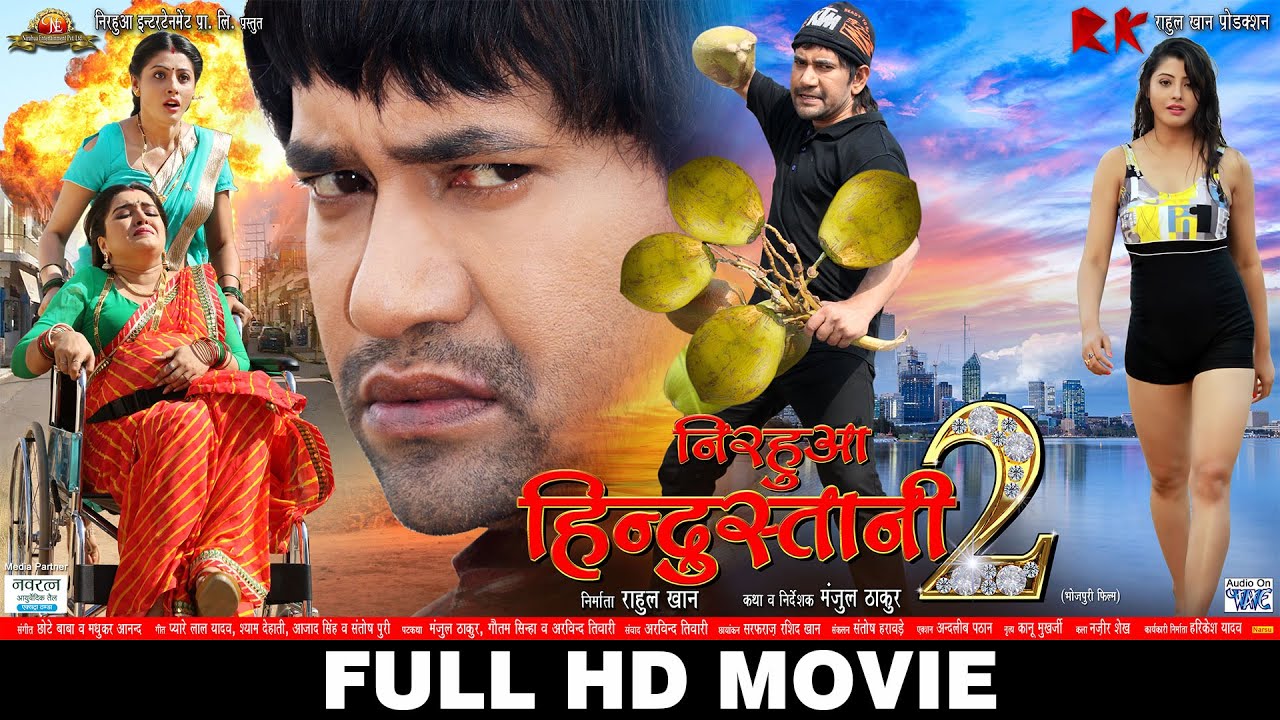 NIRAHUA HINDUSTANI 2 - Superhit Full Bhojpuri Movie 2020 - Dinesh Lal Yadav 