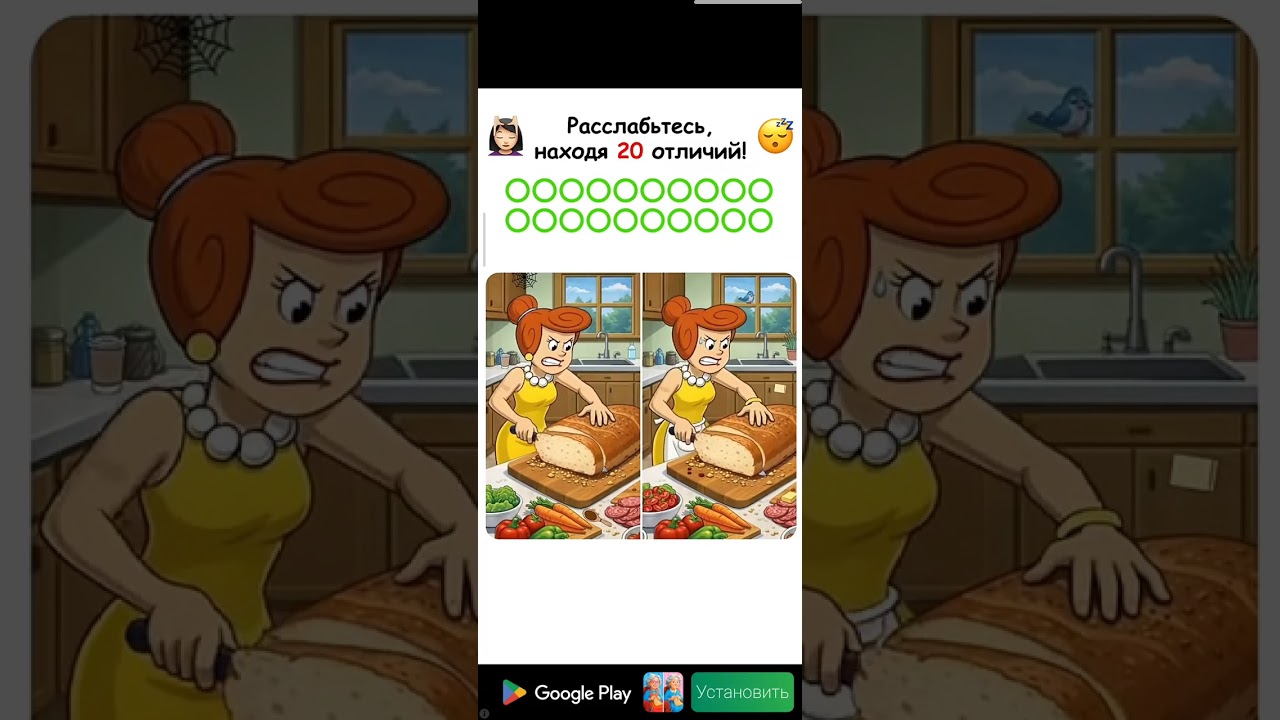 Играю в Игры Слова часть 105