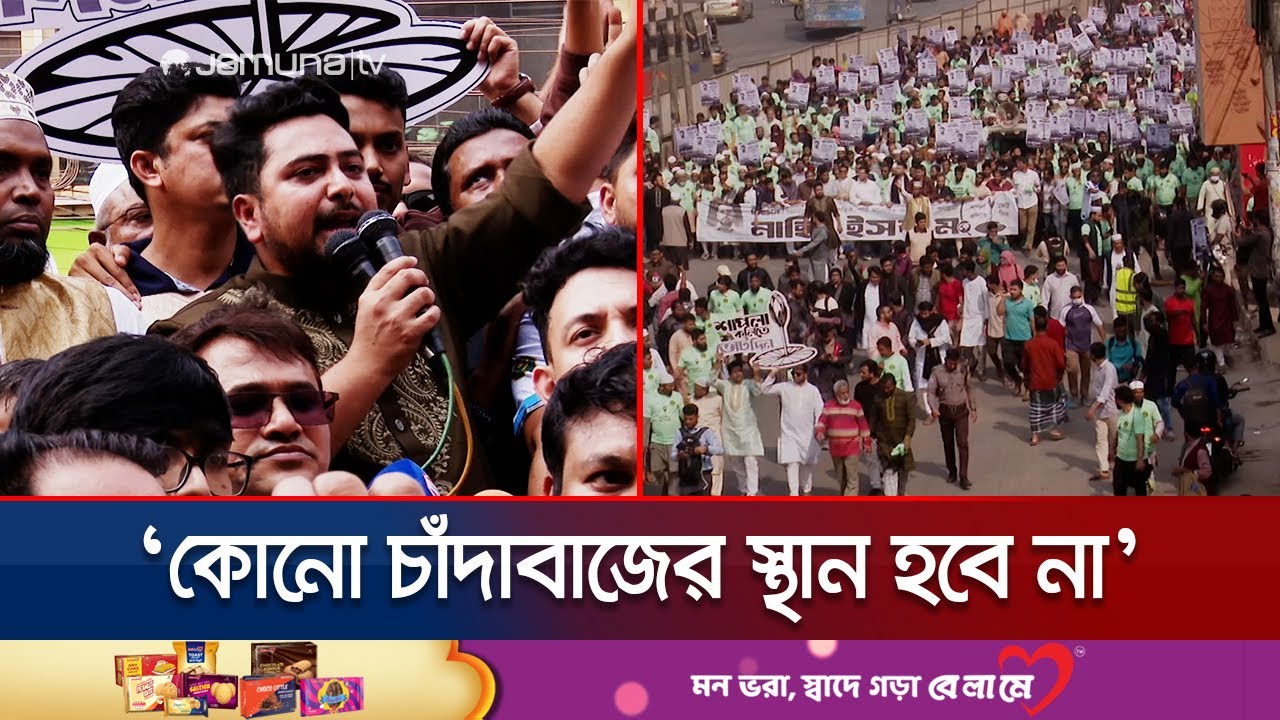 ভোটকেন্দ্র দখলের চেষ্টা করলে রুখে দেয়া হবে: নাহিদ | Election | Jamat | NCP | Jamuna TV