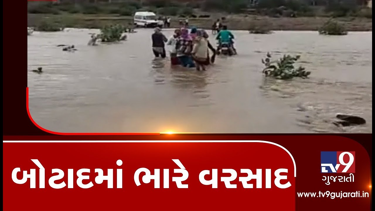 Heavy rain in Botad, several roads shut | Tv9GujaratiNews