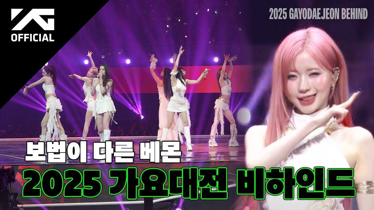 BABYMONSTER - 2025 SBS GayoDaejeon BEHIND