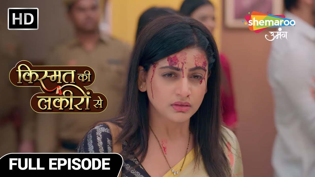 Kismat Ki Lakiron Se Hindi Drama Show- Full Episode- Shraddha Ne Jeeti Hai Insaaf Ki Ladayi | Ep 307