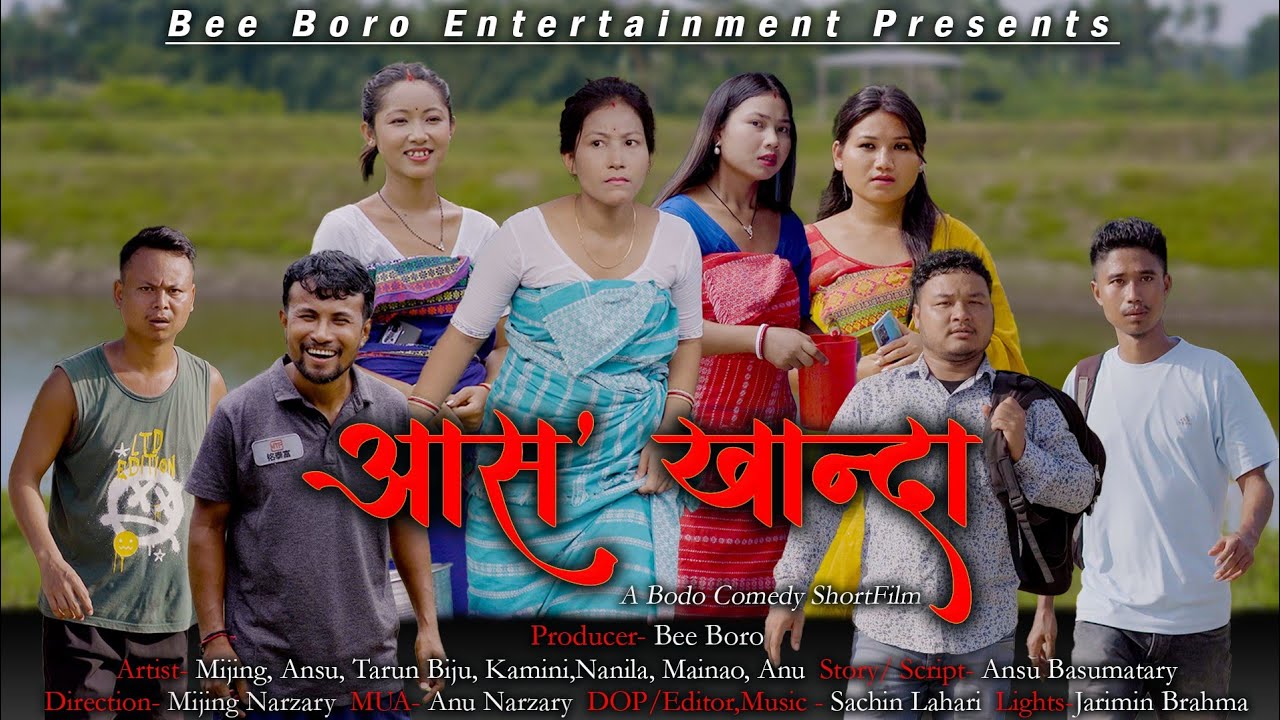 Asokanda || आस'खान्दा ||A Bodo Comedy Short film||2024|| Bee Boro Entertainment ||