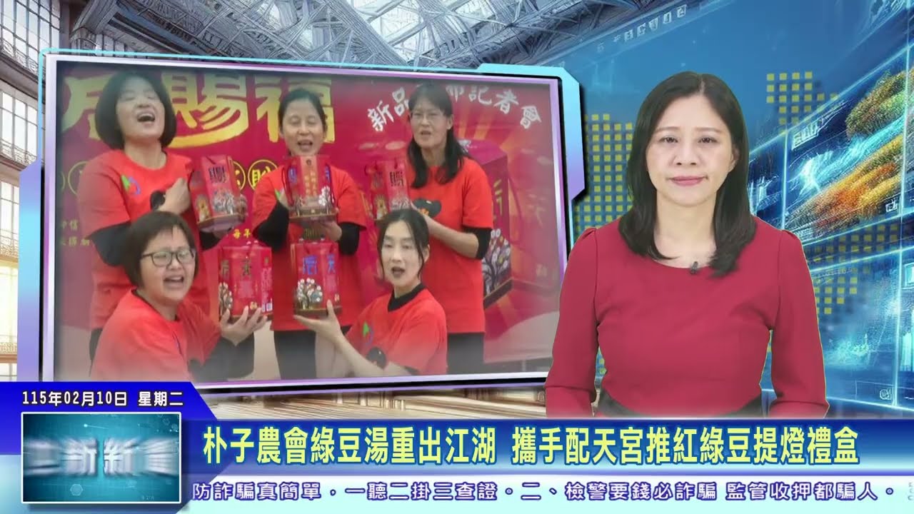 世新新聞  朴子農會綠豆湯重出江湖 攜手配天宮推紅綠豆提燈禮盒