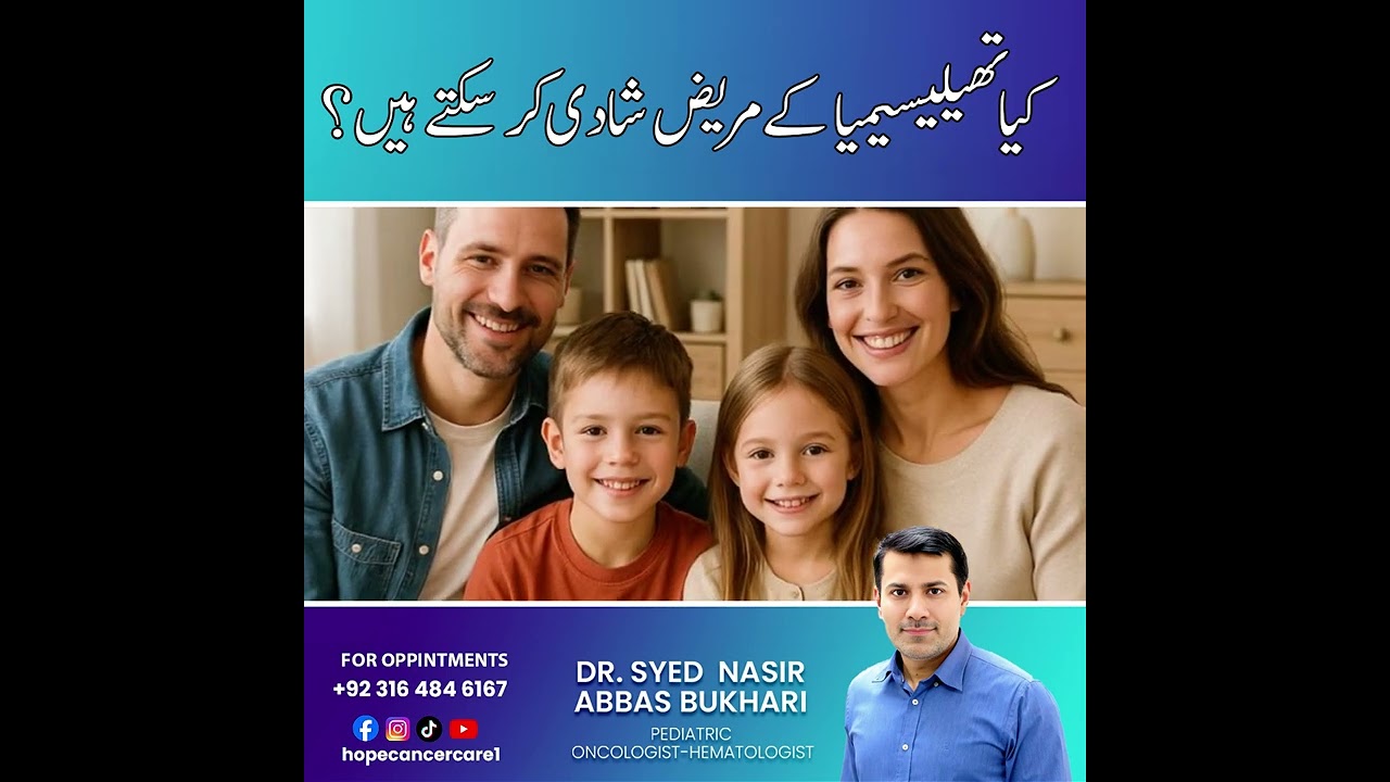 Can Thalassemia Major Patients Marry? | The Genetic Rule