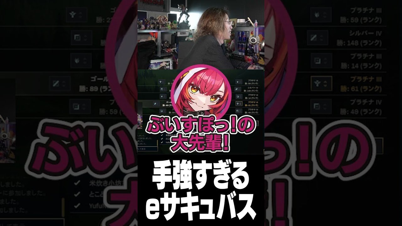 手強すぎるeサキュバス