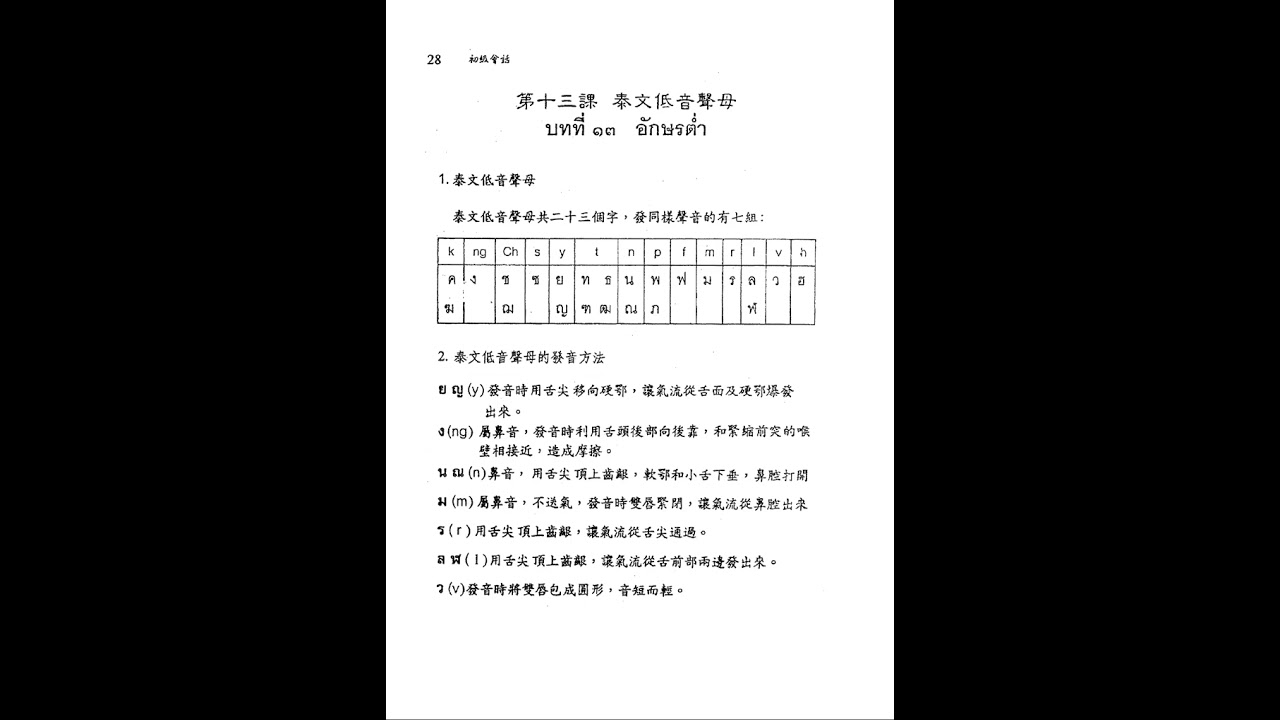 第13课