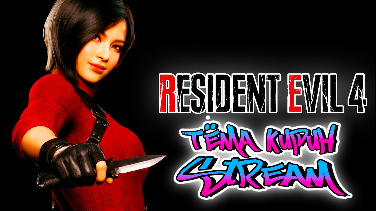 🔴🔴🔴 Resident Evil 4 Separate Ways, ТОЛЬКО НОЖ⭐1