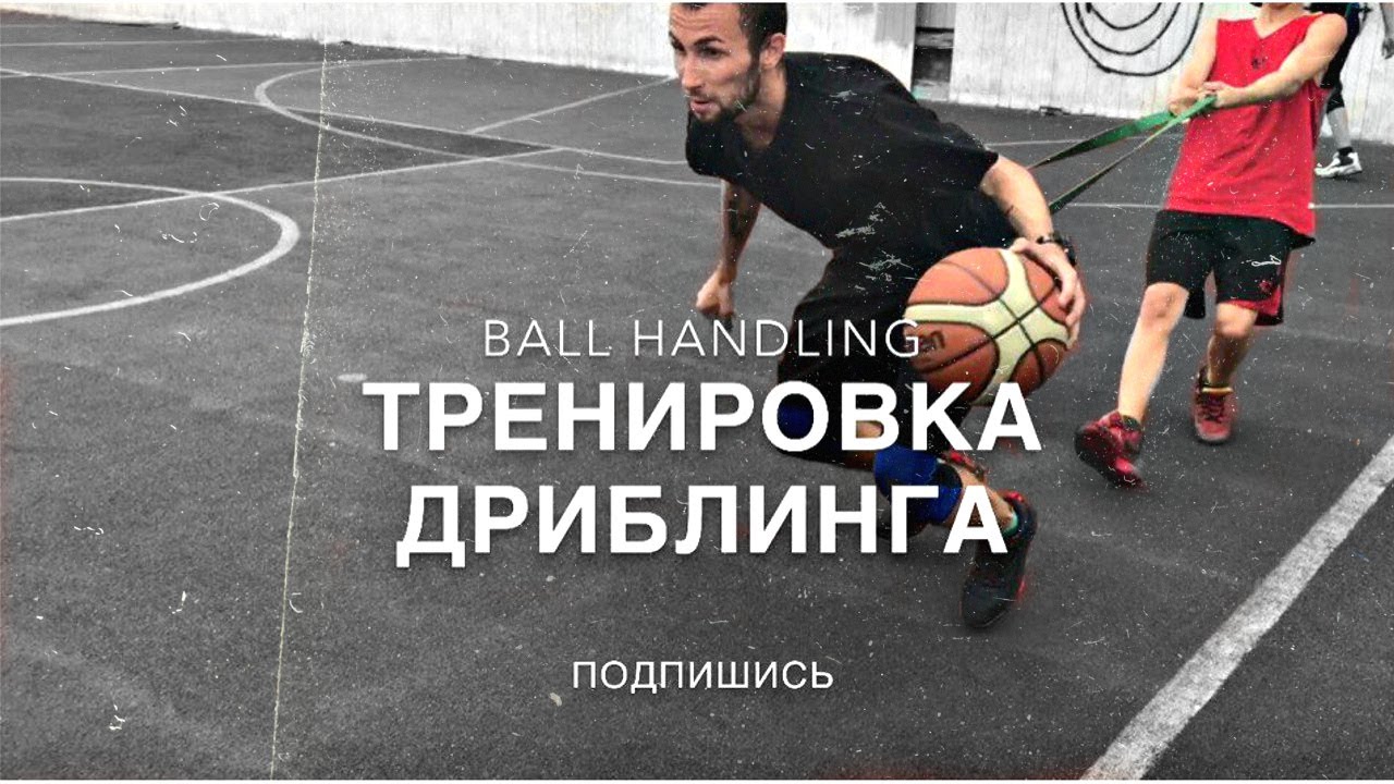 Упражнения на улучшение контроля мяча.Игра 1х1