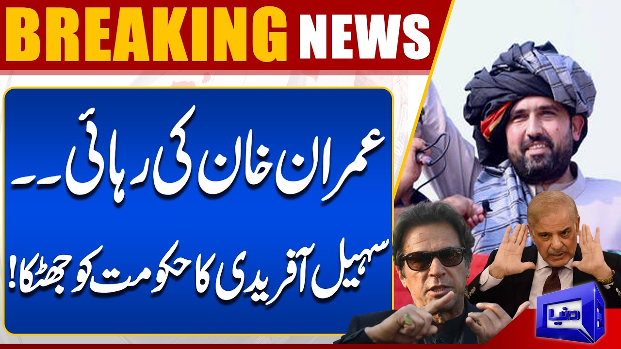 Big Shock to the Govt | CM Sohail Afridi Announces Formation of Force for Imran Khan’s Release