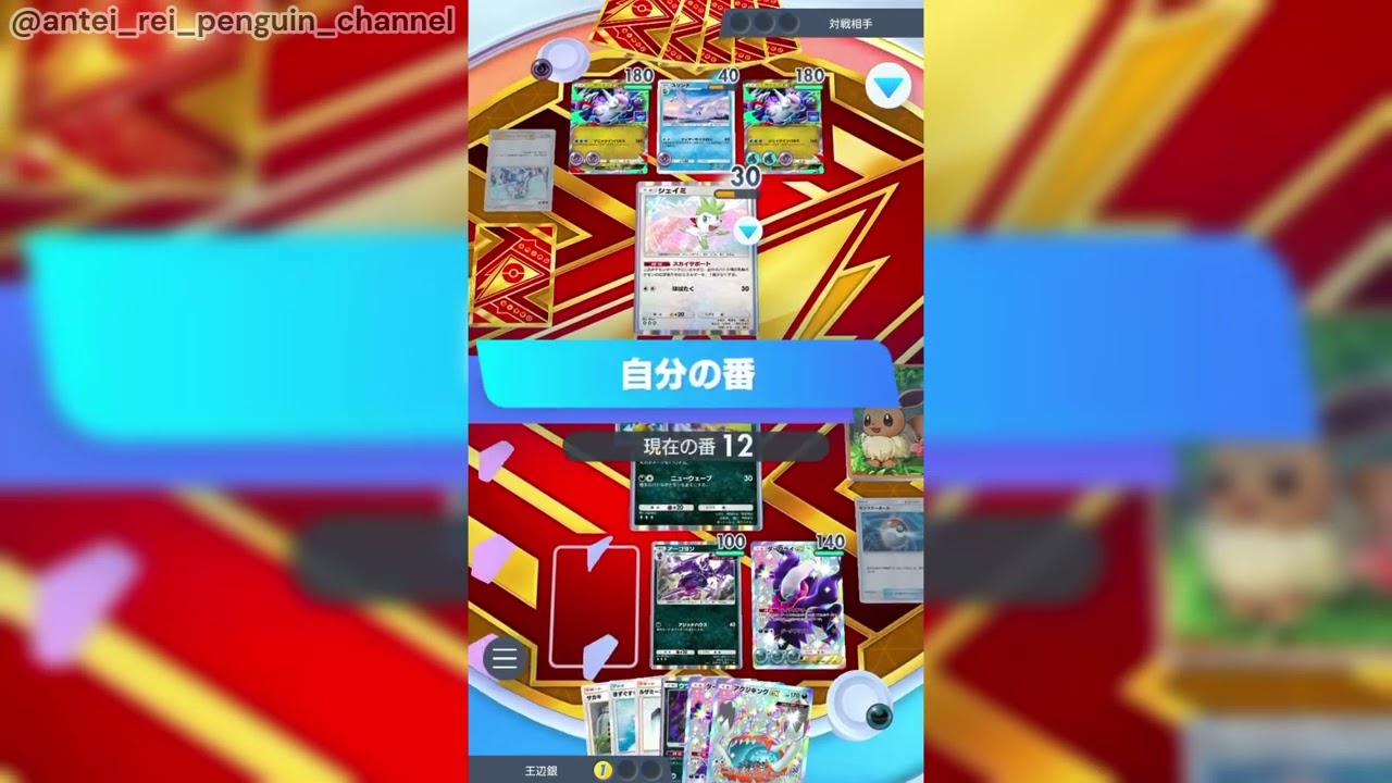 【ポケポケ】バトル動画 (2026/02/14) #ポケモンカード #ポケポケ