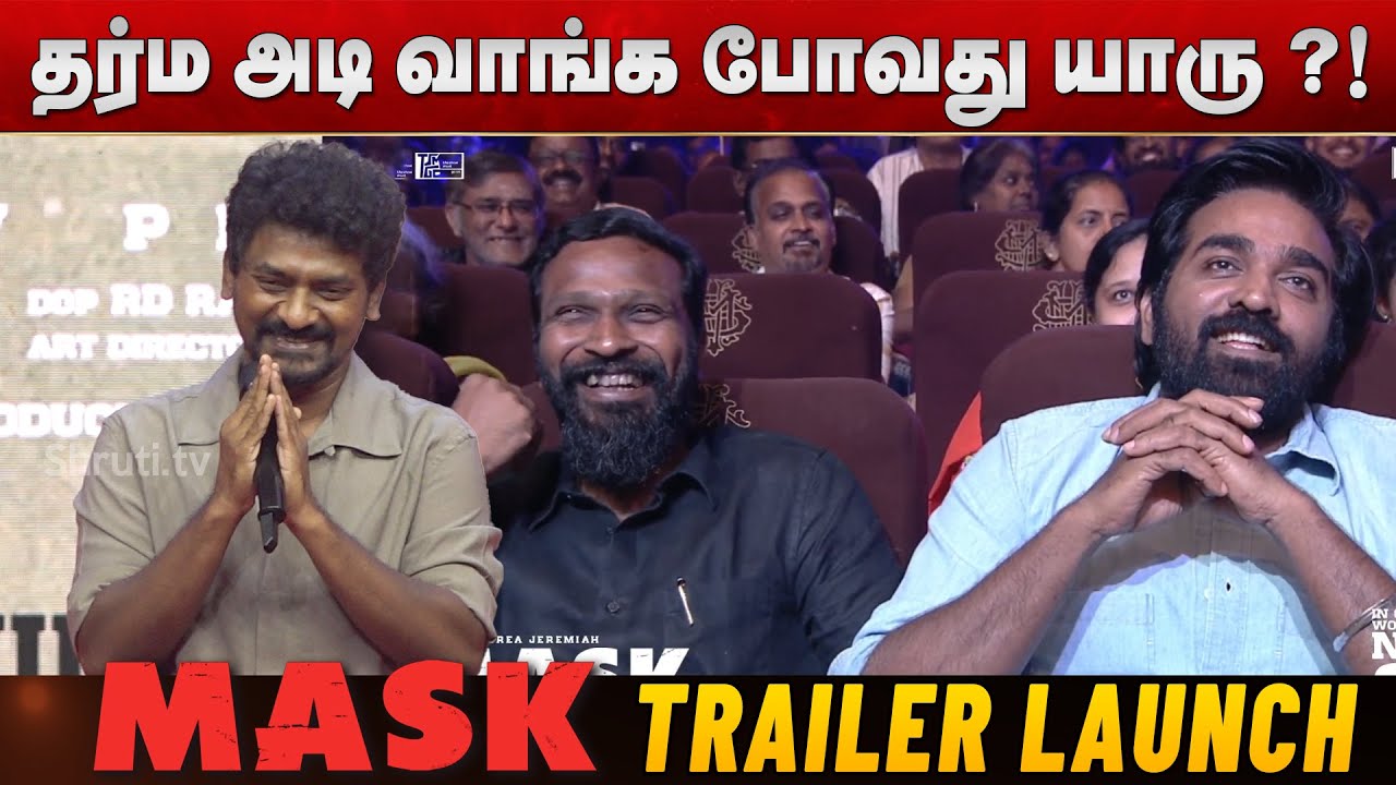 கவின காலி பண்றதுக்கு பண்ன படம் ! - Nelson speech  | MASK Trailer Launch