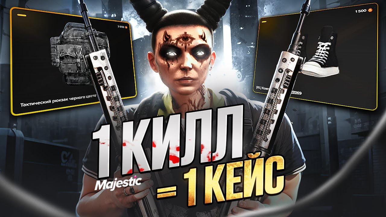 СДЕЛАЛ КИЛЛ с ХЕВИКА - КУПИЛ и ОТКРЫЛ РЕДКИЙ КЕЙС в GTA 5 RP