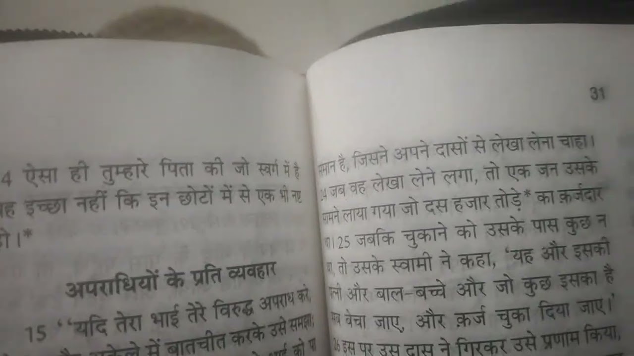 Bhatake hue logo par daya