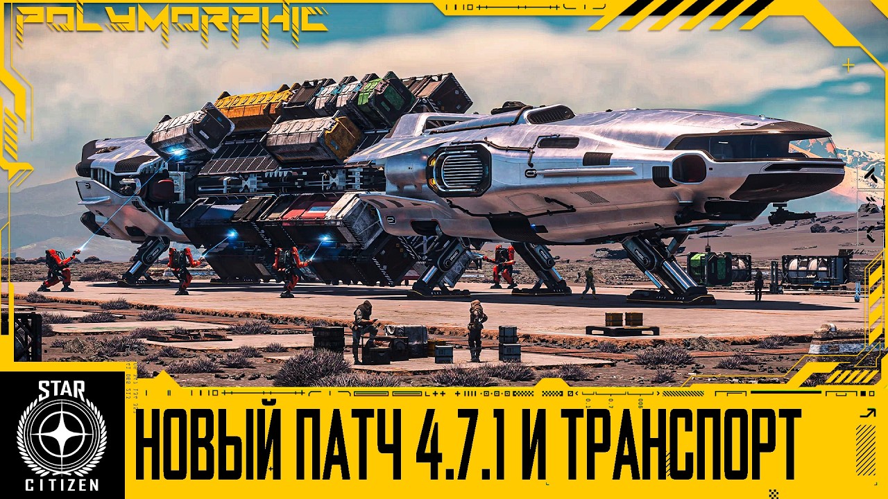 🚀STAR CITIZEN: НОВЫЙ ПАТЧ - ШОКИРУЮЩИЕ ЦЕНЫ НА НОВЫЕ КОРАБЛИ, НО ИГРА СТАЛА БЕСПЛАТНОЙ