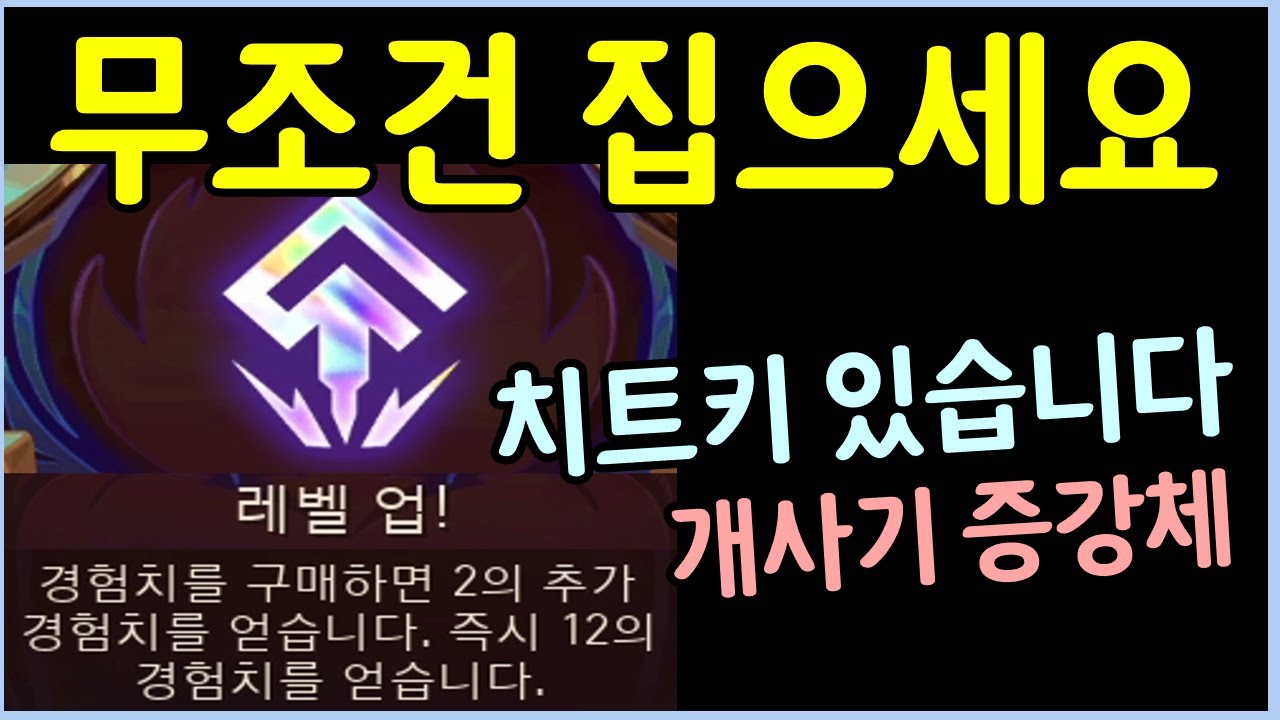 지금 레벨업 먹으면 그냥 1등입니다 ㅋㅋㅋㅋㅋ