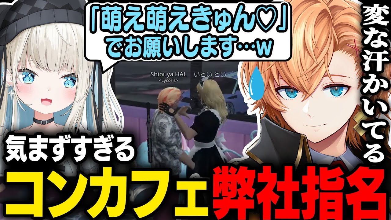 【GTA5 MADTOWN(β)】 コンカフェで弊社絲依といを指名し気まずい時を過ごす渋ハル/ 11日目まとめ【渋谷ハル】